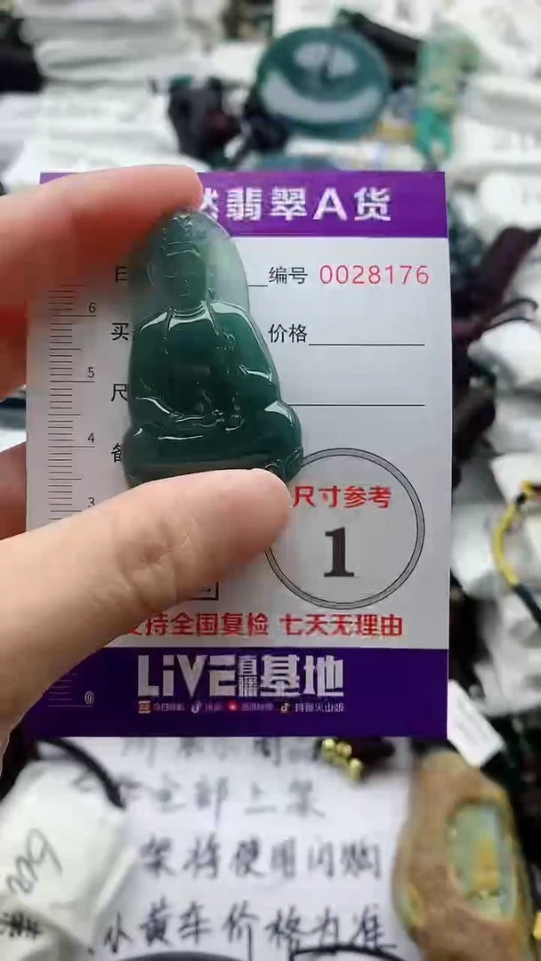 翡翠未镶嵌颈饰88888888