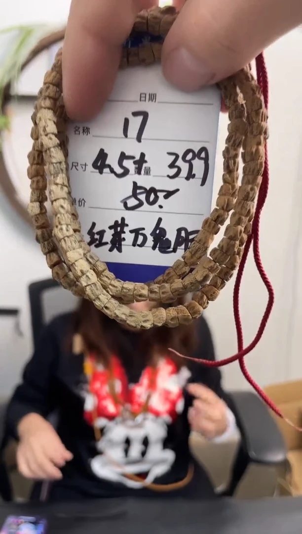 手串柏香籽/百香籽17红芽万鬼肠