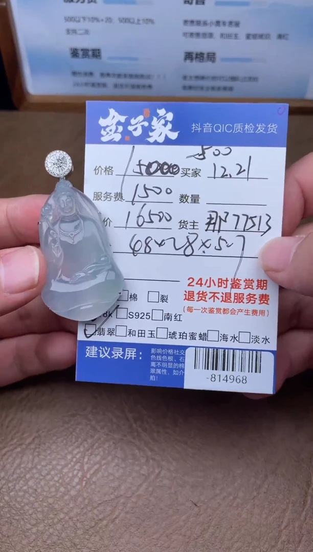 颈饰18K金镶嵌翡翠多人-814968