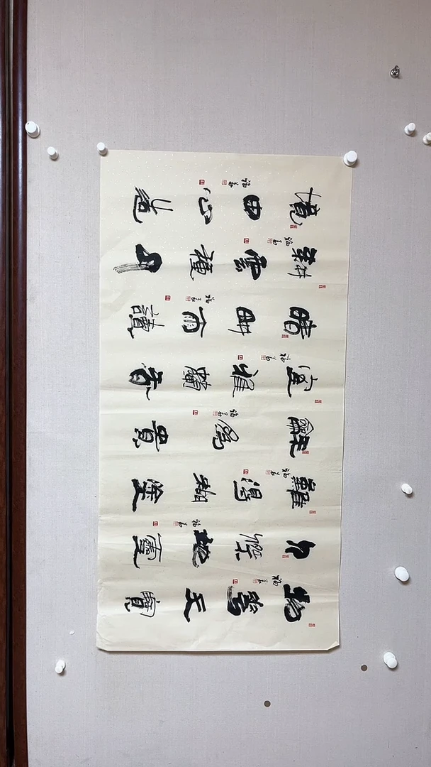 【闪购商品】书法精品老师书法