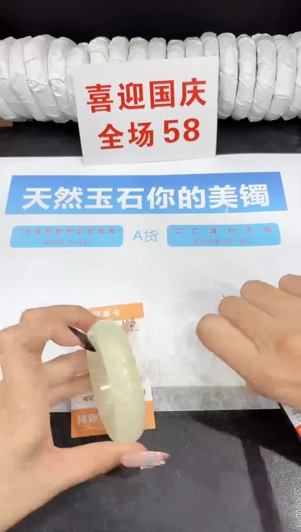 未镶嵌手镯石英质玉189-57