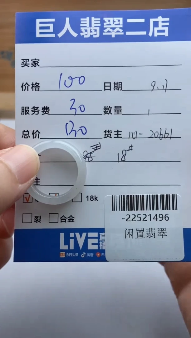 颈饰未镶嵌翡翠j**o戒指多人-22521496