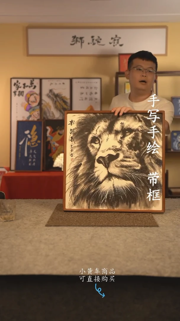 书法50*50 书法摆（挂）件 编号 我独我
