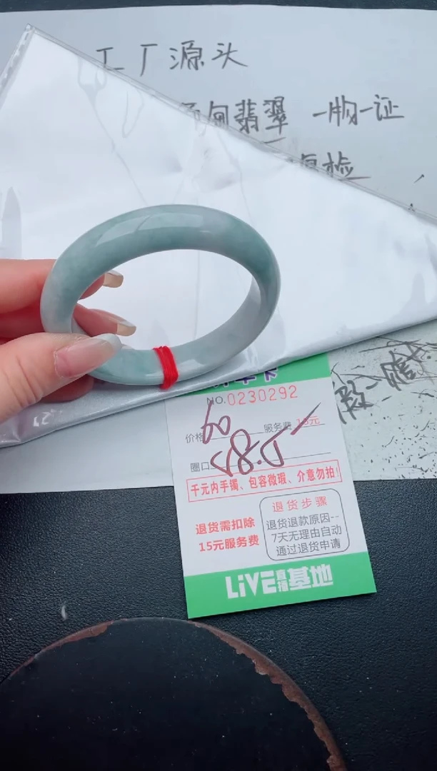 未镶嵌手镯翡翠92