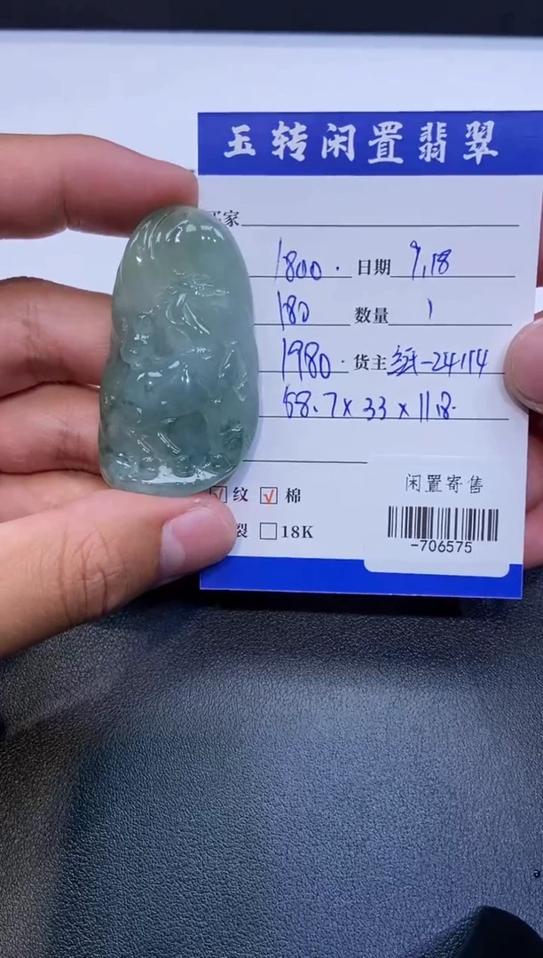 颈饰未镶嵌翡翠挂件多人-706575