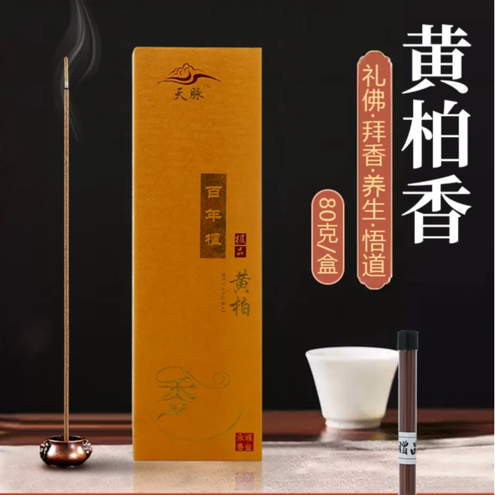 【黄柏檀】线香正宗檀香80g｜淡雅不刺鼻久闻不腻家用室内天然香薰