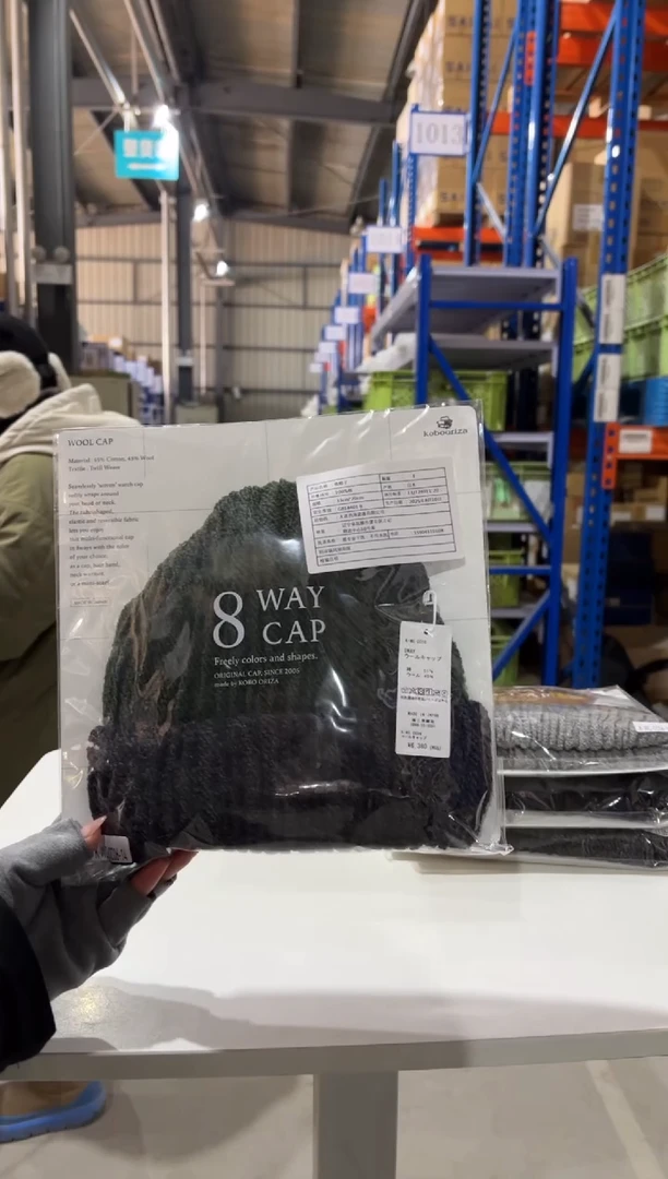 玻璃纸8WAY ウールキャップ