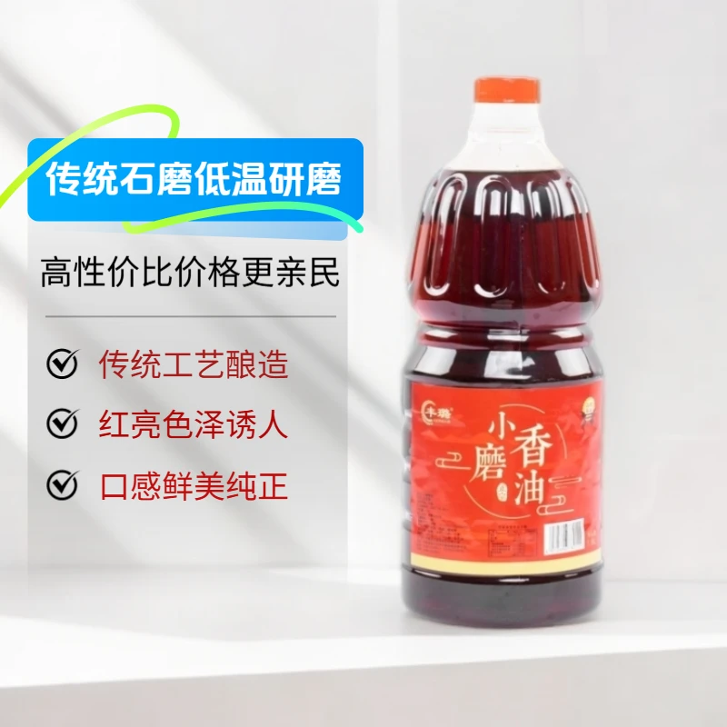 1.8L河南小磨香油石磨低温研磨家庭装煲汤凉拌适用