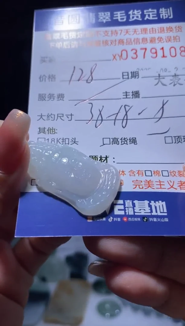 颈饰未镶嵌翡翠翡翠379108