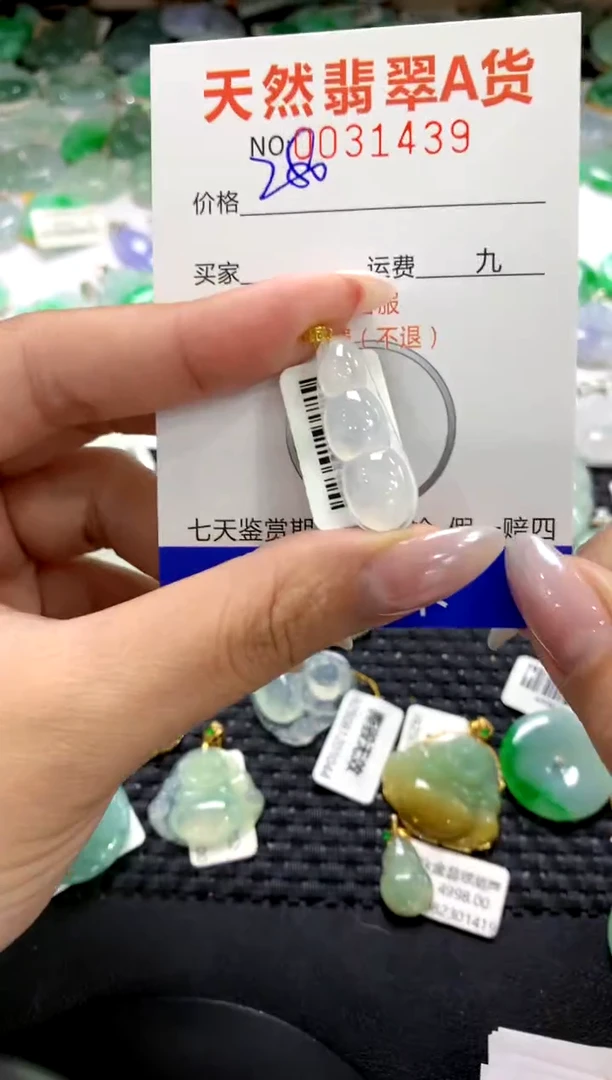 颈饰18K金镶嵌翡翠1
