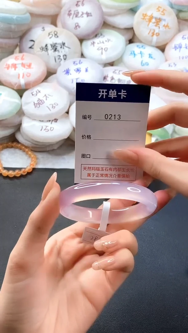 手镯玛瑙/玉髓未镶嵌0213圈口56