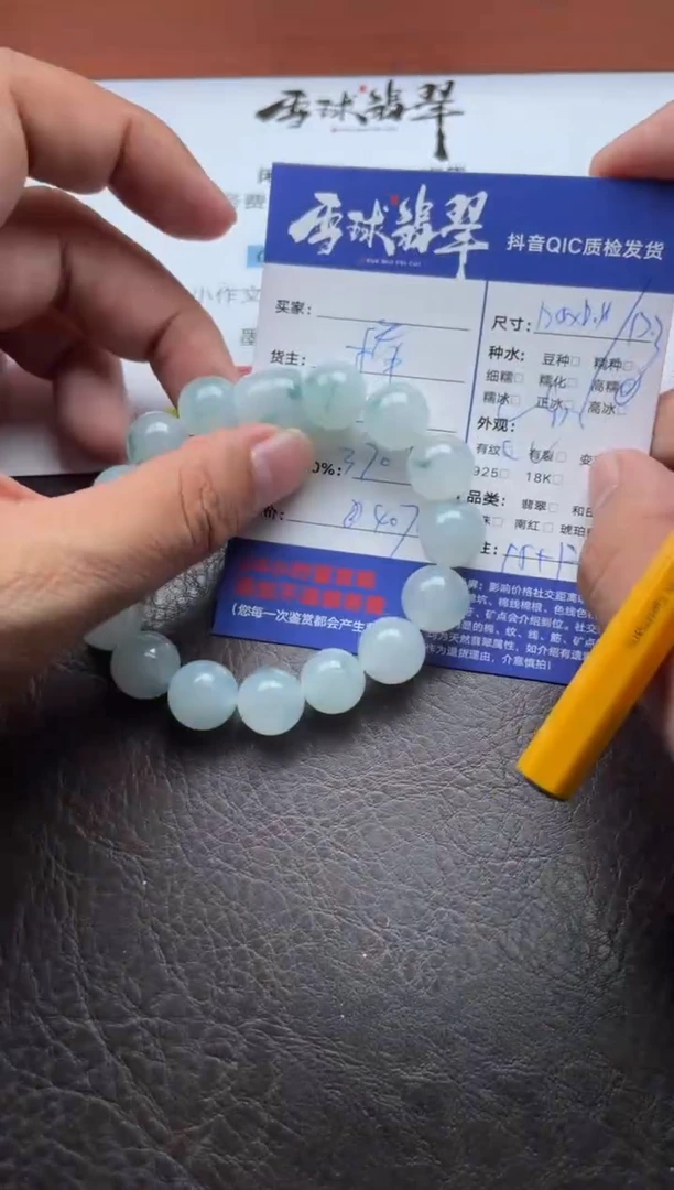 未镶嵌手串翡翠071110571