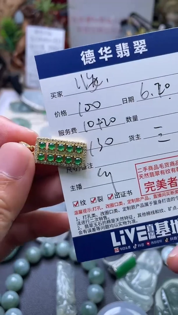 翡翠银S925镶嵌吊坠(不含链)嗨*天然翡翠 回流货品不退不换