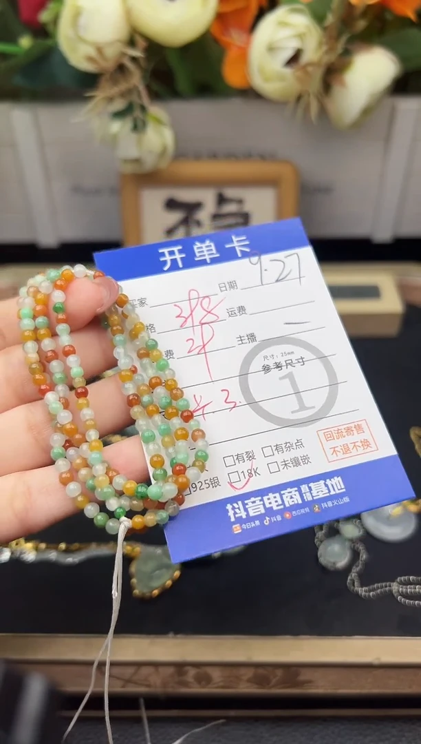 未镶嵌手串翡翠南****y手串-7155