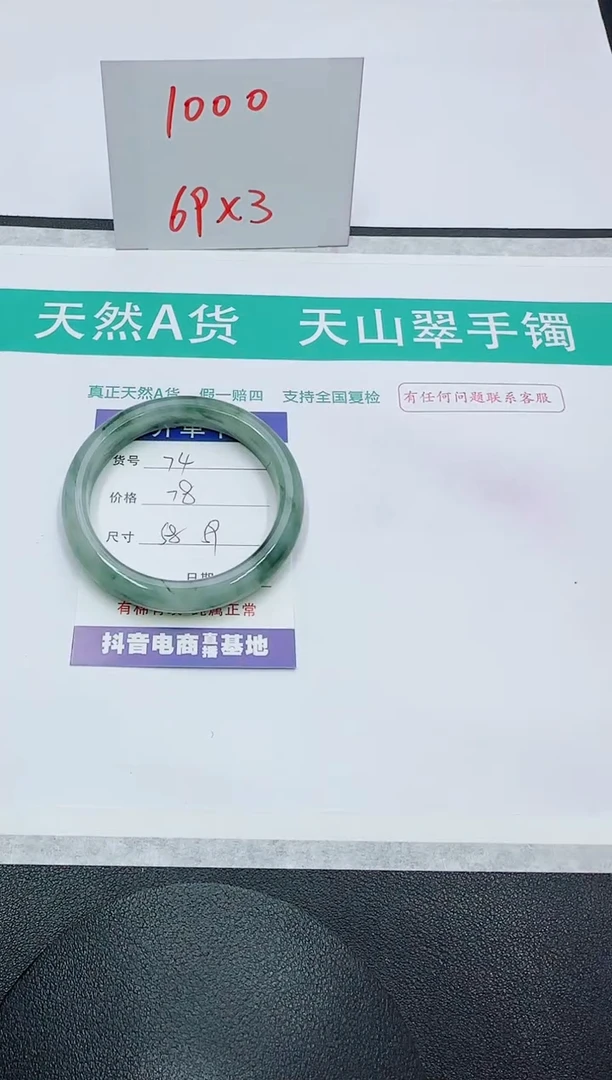 【闪购商品】石英质玉手镯未镶嵌74