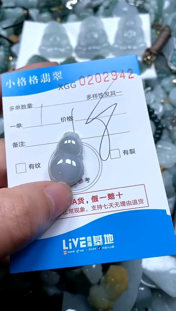 【闪购商品】翡翠颈饰未镶嵌闪购商品0202942