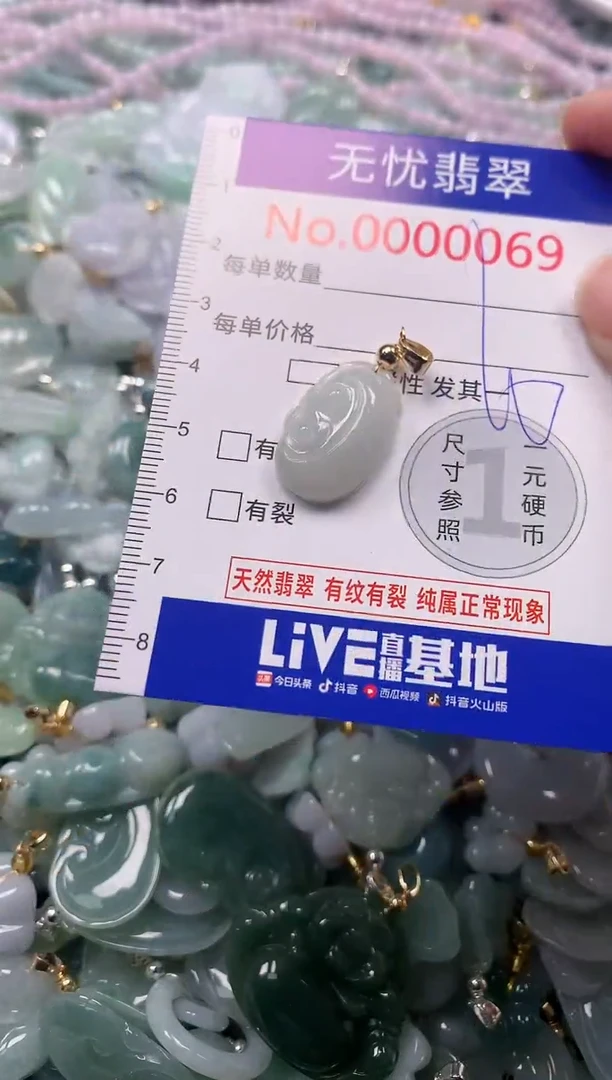 吊坠(不含链)未镶嵌翡翠69