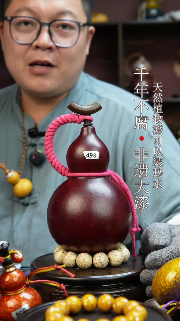 498非遗大漆酒葫芦一物一价（送底座漏斗等饰品）1.4