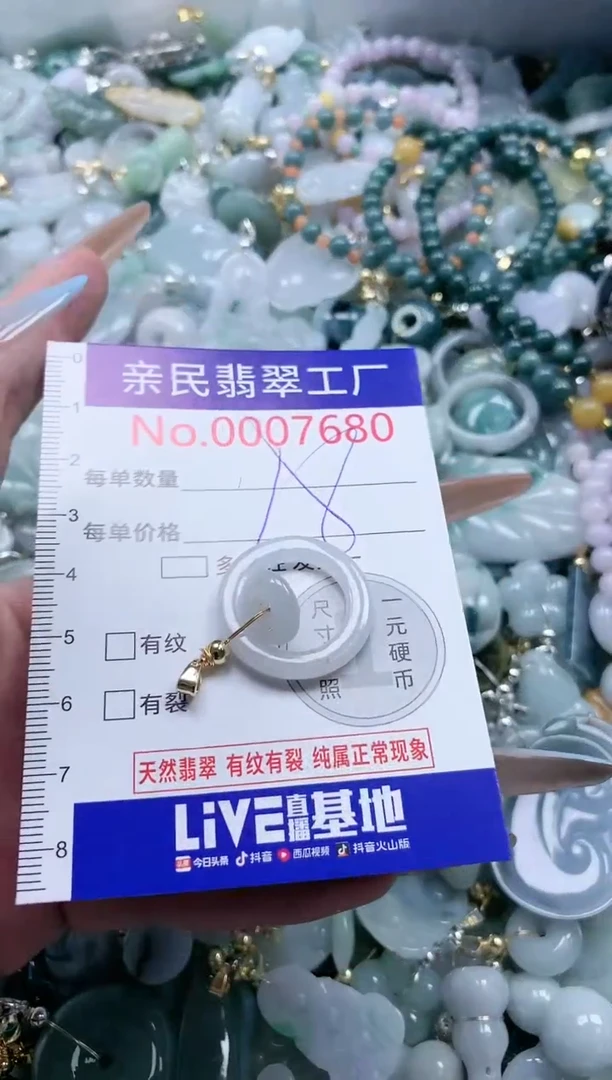 翡翠未镶嵌吊坠(不含链)7680