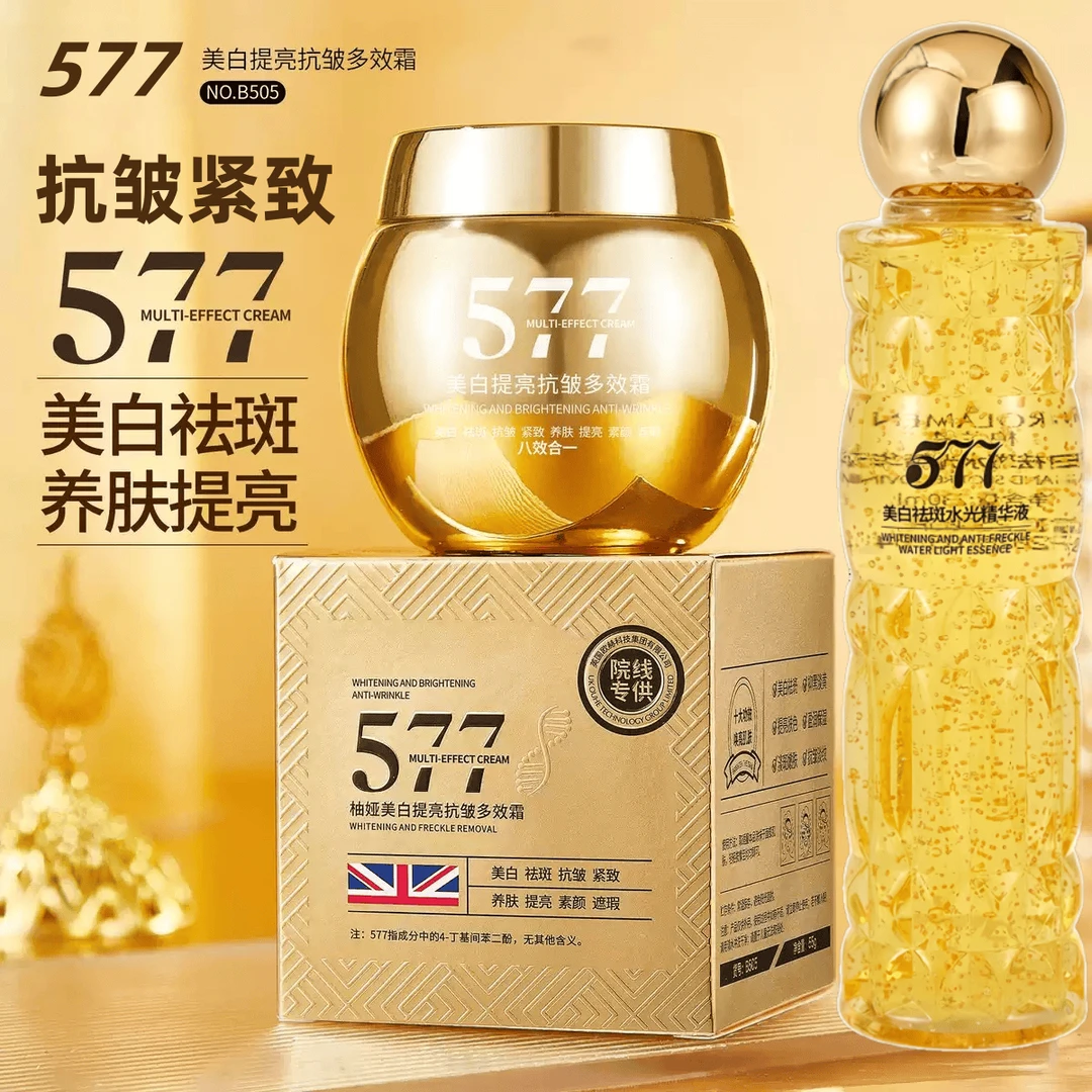【拍一发二】577美白祛斑抗皱多效霜+精华液 养肤提亮补水保湿紧致