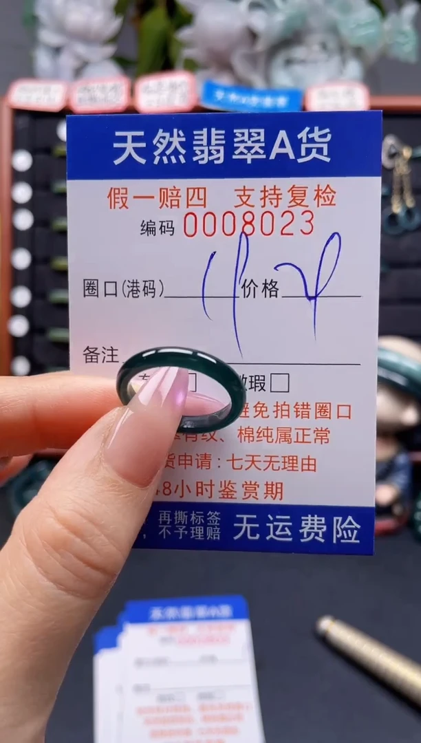 未镶嵌戒指翡翠19*8023