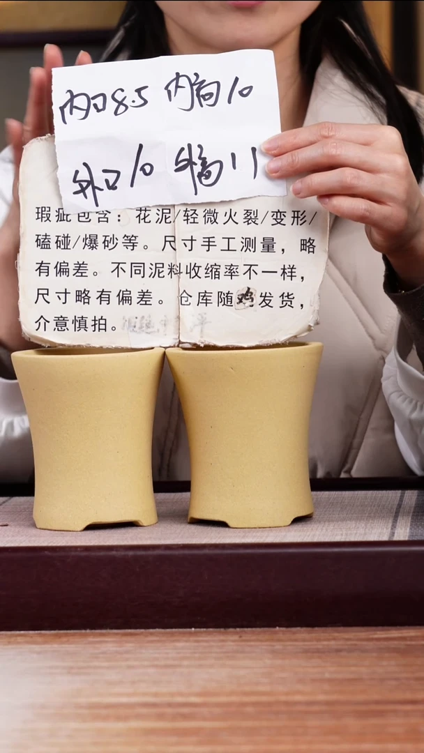 紫砂花盆瑕疵段泥素面迷你小喇叭一对无托
