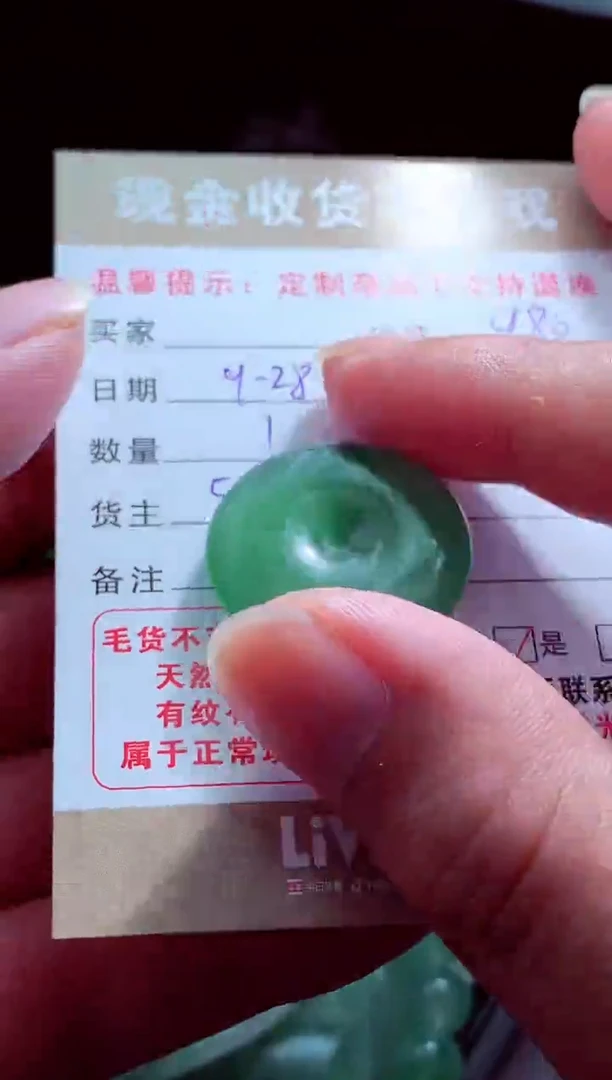 未镶嵌定制翡翠差***.翡翠毛货定制562028