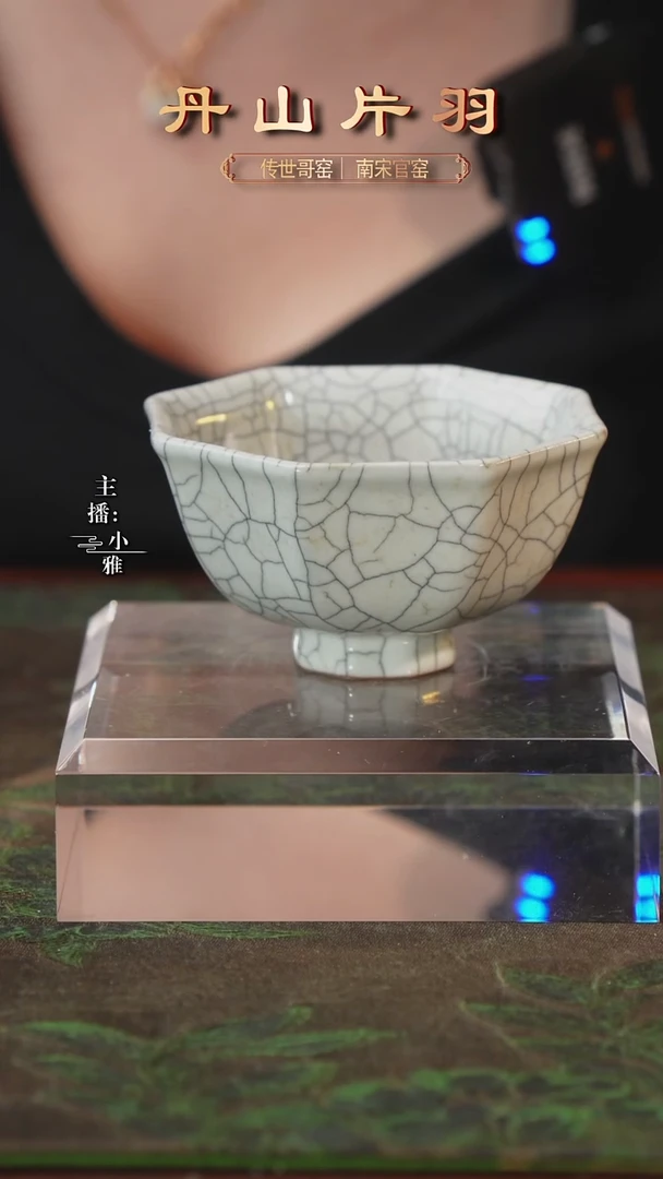 丹山片羽传世哥窑