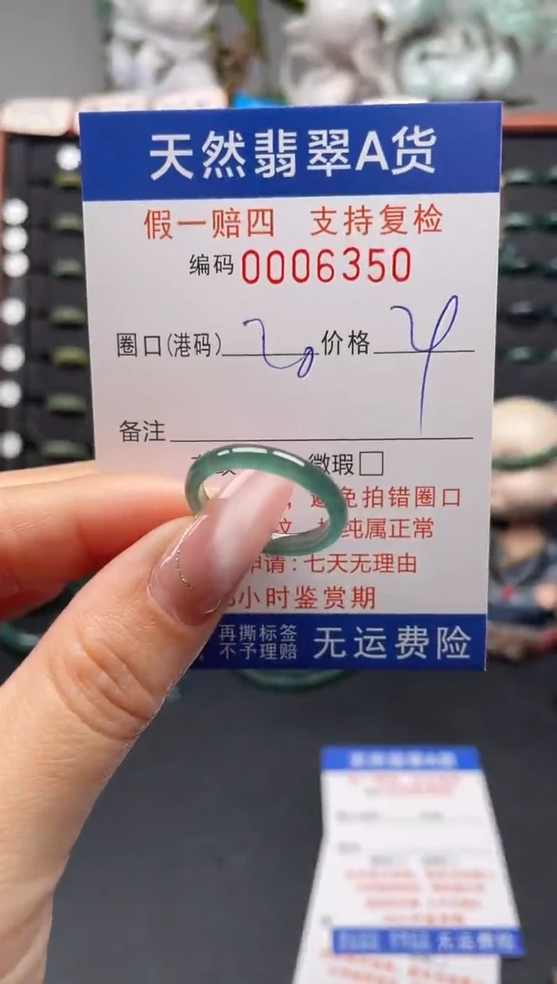未镶嵌戒指翡翠20*6350