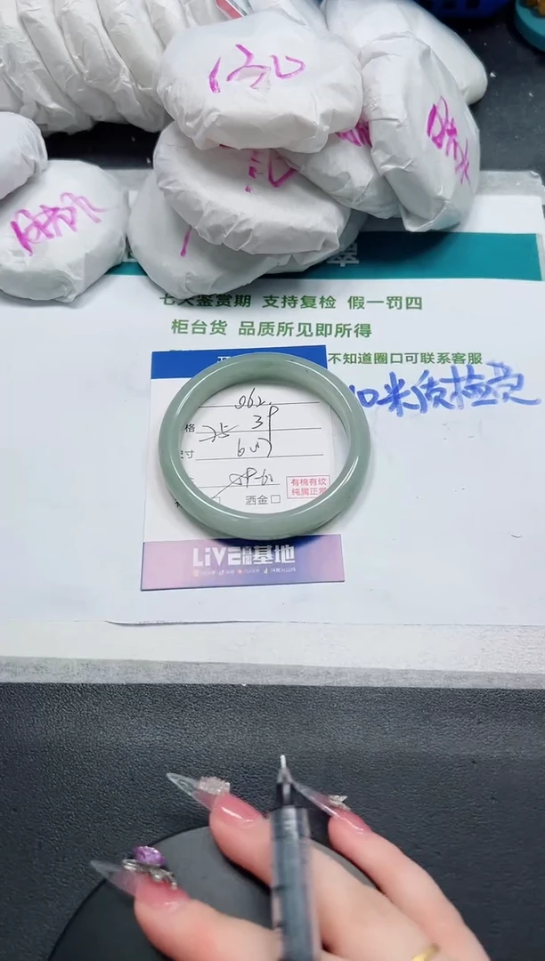 未镶嵌手镯石英质玉62-60.7