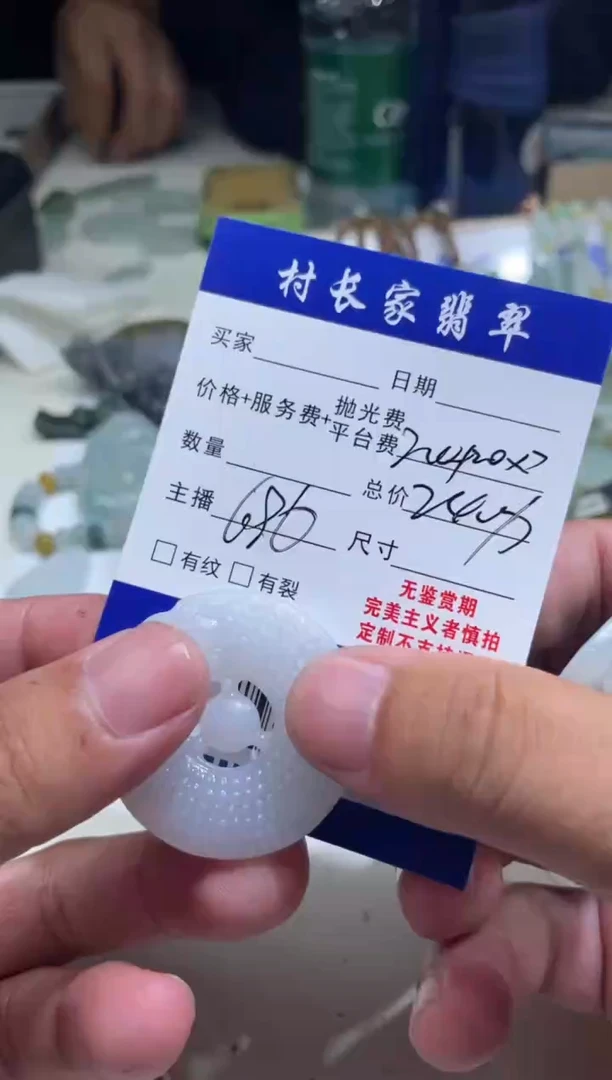 未镶嵌定制翡翠0466626962