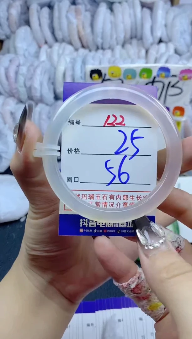 手镯玛瑙/玉髓未镶嵌122