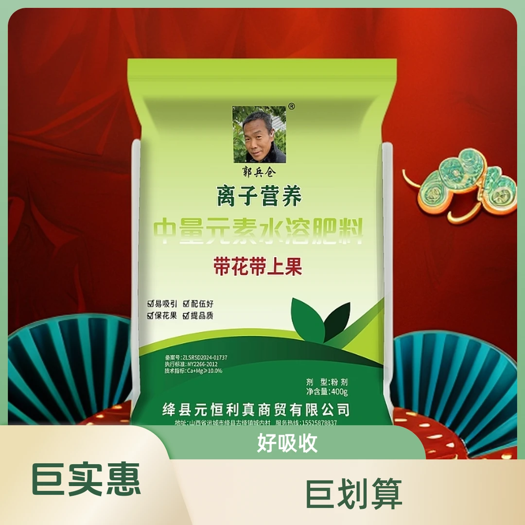 分子 离子 通用微生物菌剂 活菌