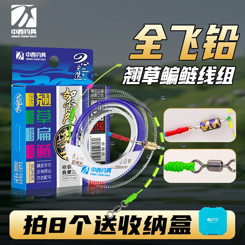 中西钓线絮鸬艺全飞铅金刚结加固线组主线成品翘嘴草鱼鲢鳙钓鱼线