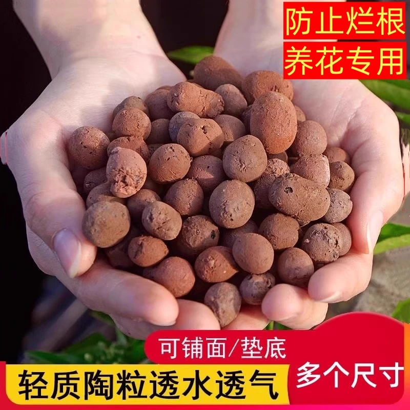 陶粒垫底养花专用多肉营养土花盆花卉回填鱼缸水培铺面火山石颗粒