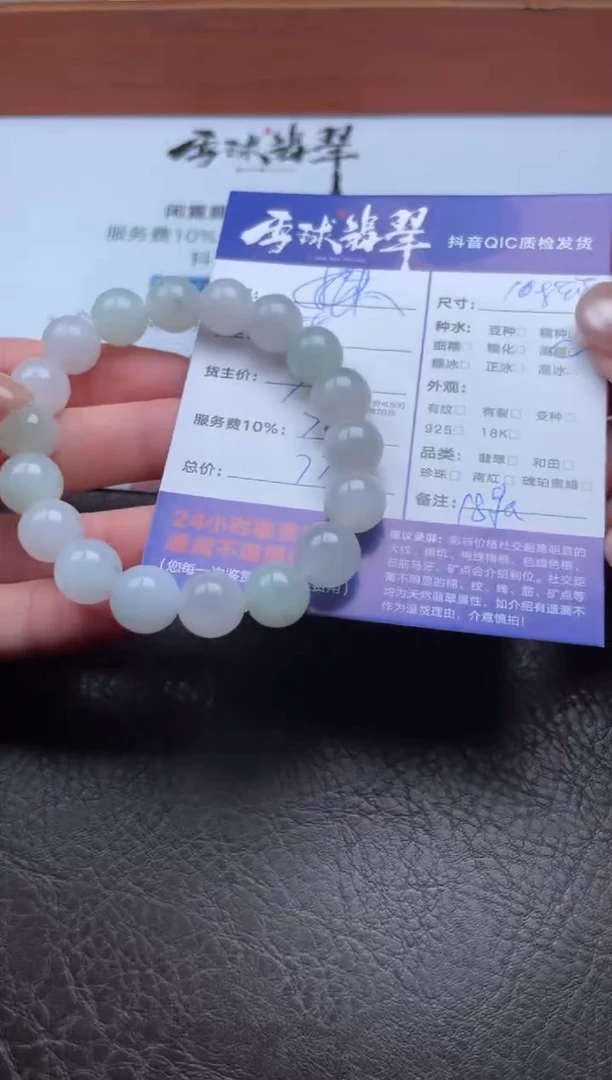 未镶嵌手串翡翠0111117930