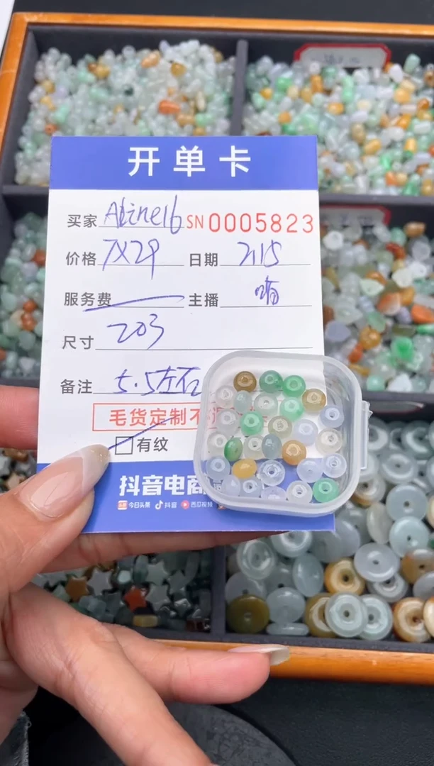 【闪购商品】翡翠颈饰未镶嵌00005823