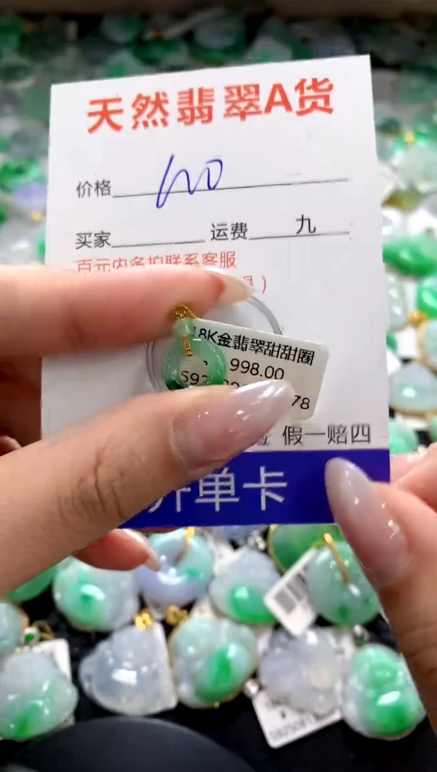 颈饰18K金镶嵌翡翠1111111111111111