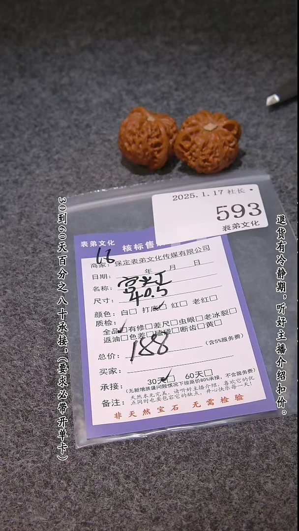【闪购商品】文玩核桃吊坠593宫灯
