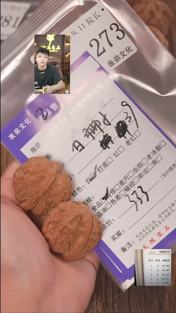 把件文玩核桃这**亮表弟文化273白狮子