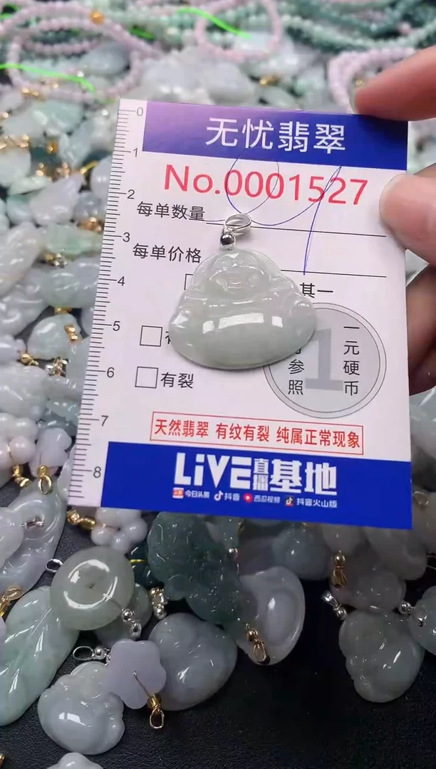 吊坠(不含链)未镶嵌翡翠1527