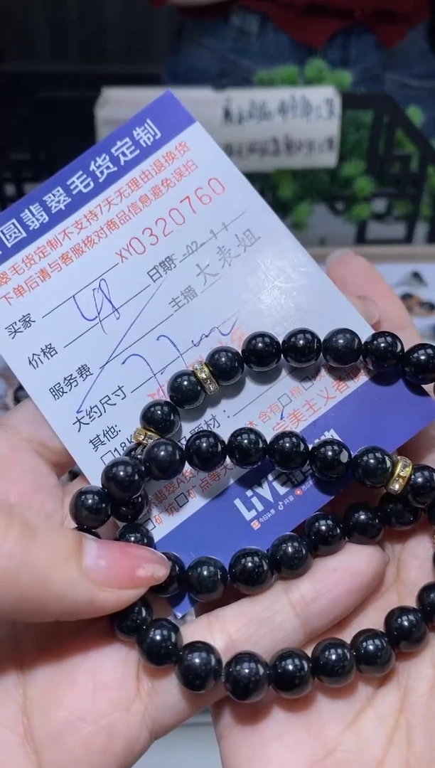 【闪购商品】翡翠颈饰未镶嵌多样性发其一320760