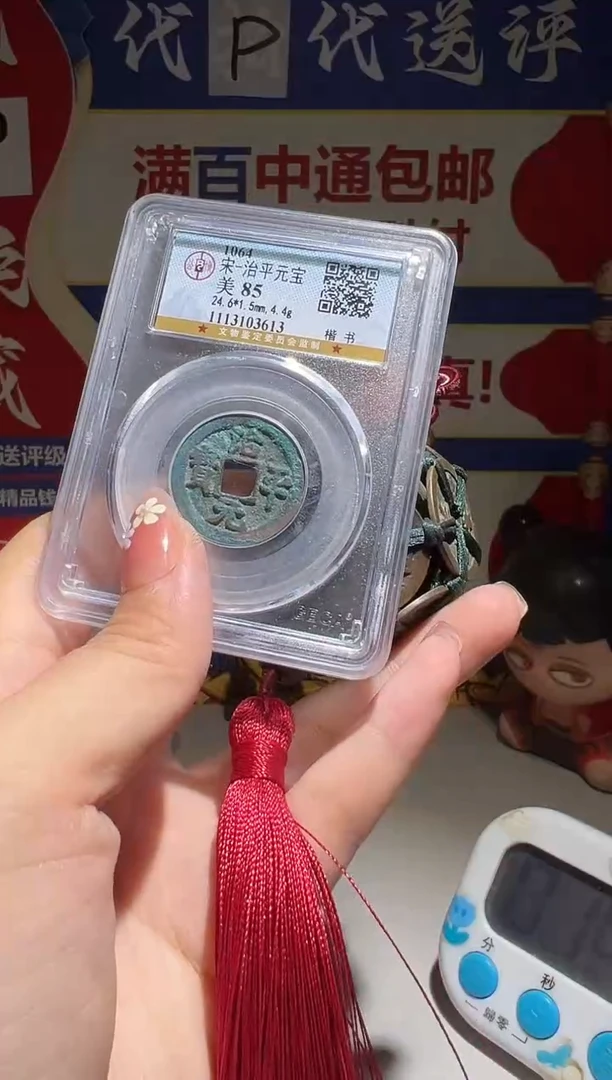 铜巴****仙大喜包老保真治平路路通