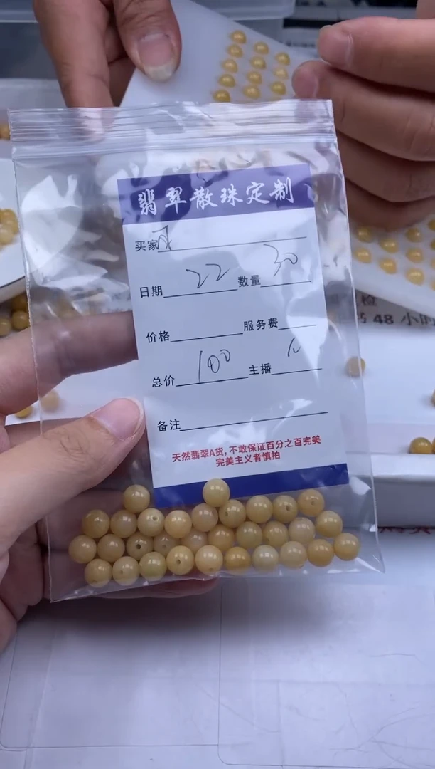 翡翠未镶嵌颈饰?*1贞城散珠批发DIY编制