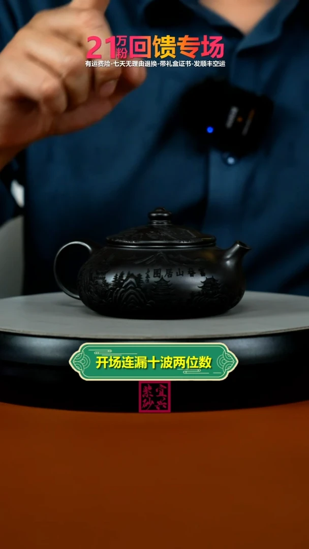 茶壶紫砂李传容S级石黄富春山居图寒江220CC