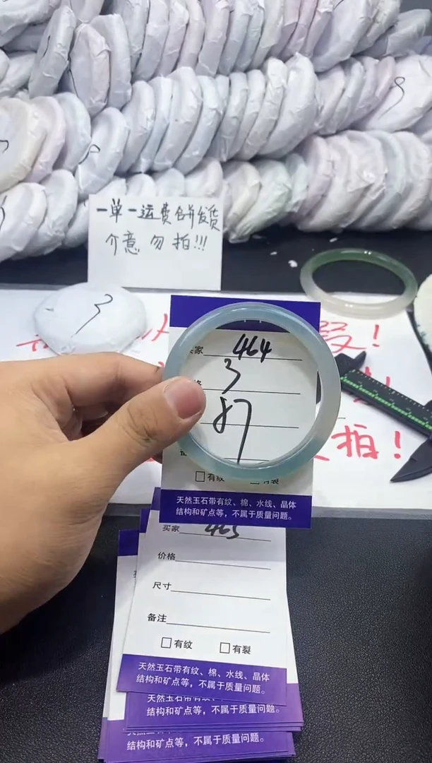 玛瑙/玉髓手镯未镶嵌464
