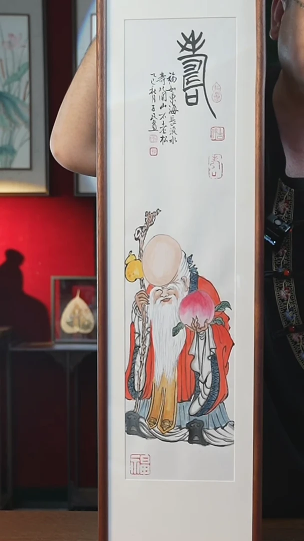 书法25*90画框寿潘