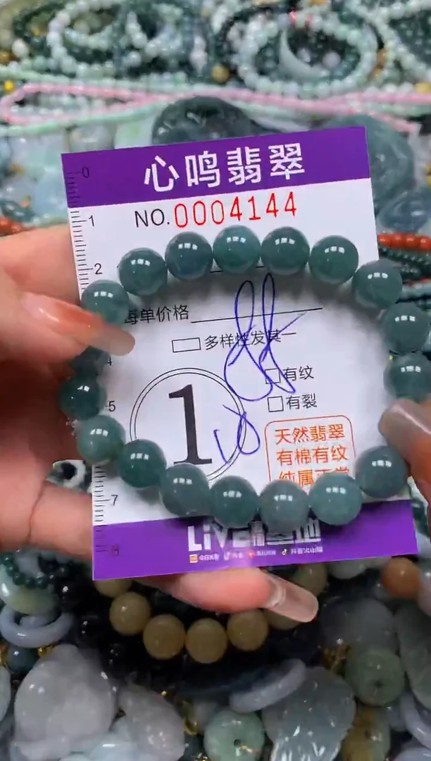 颈饰未镶嵌翡翠闪购004144