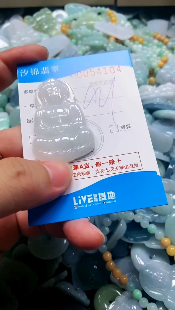 颈饰未镶嵌翡翠闪购商品0054104