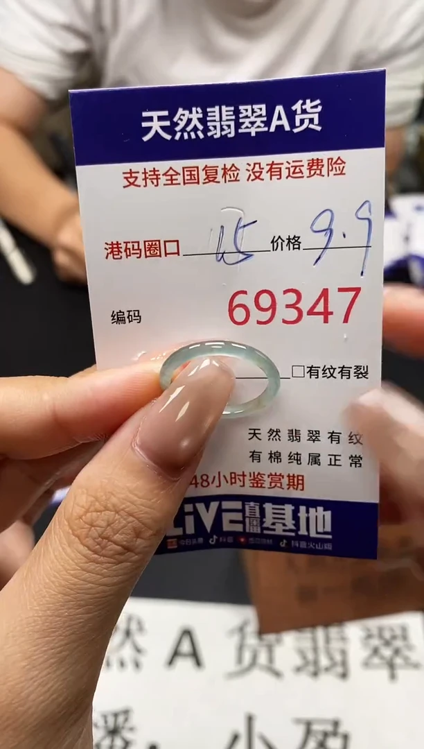 未镶嵌戒指翡翠天然A货翡翠9347